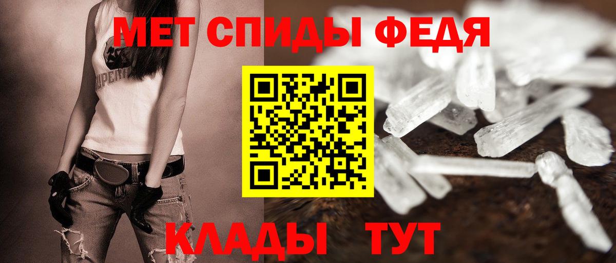 АМФ Premium  АМФ  Феодосия  Amphetamine  Вход с VPN 