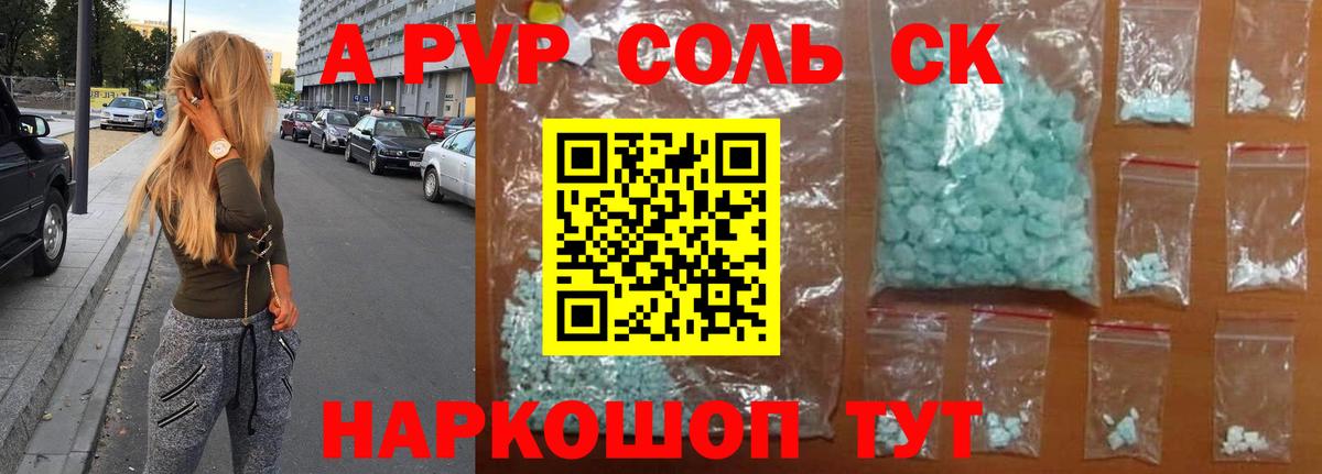 A-PVP Crystall  A PVP мука  Феодосия  Вход с VPN  Альфа ПВП  Alpha-PVP мука 