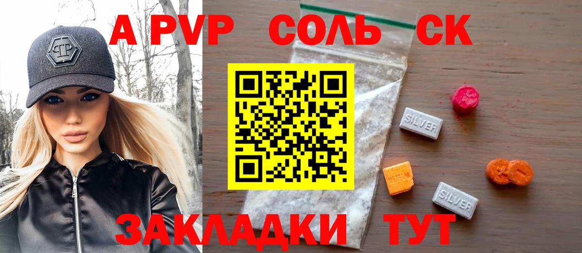 Альфа ПВП мука Феодосия
