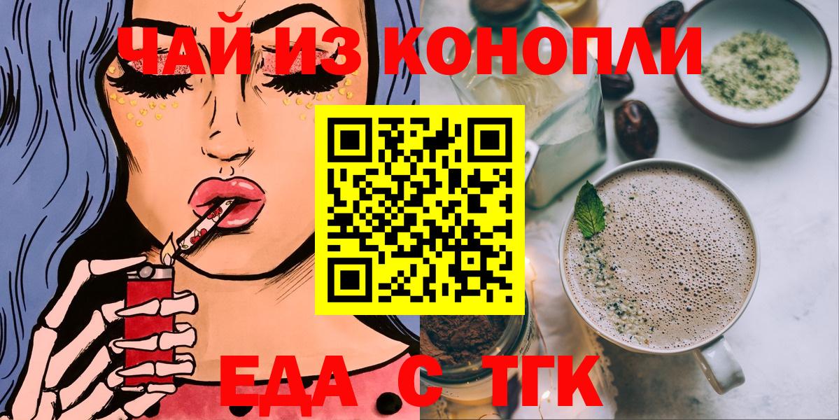 Cannafood конопля  Вход с VPN  Феодосия 