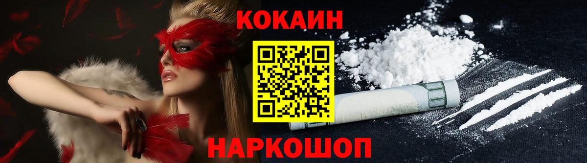 COCAIN  Вход с VPN  Феодосия  Cocaine FishScale  Кокаин Перу 