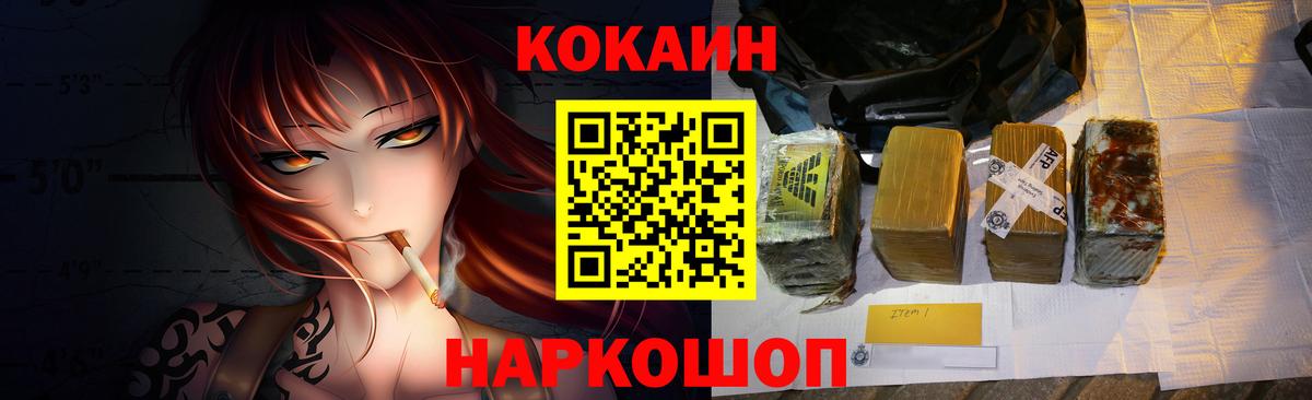Cocaine Перу Феодосия