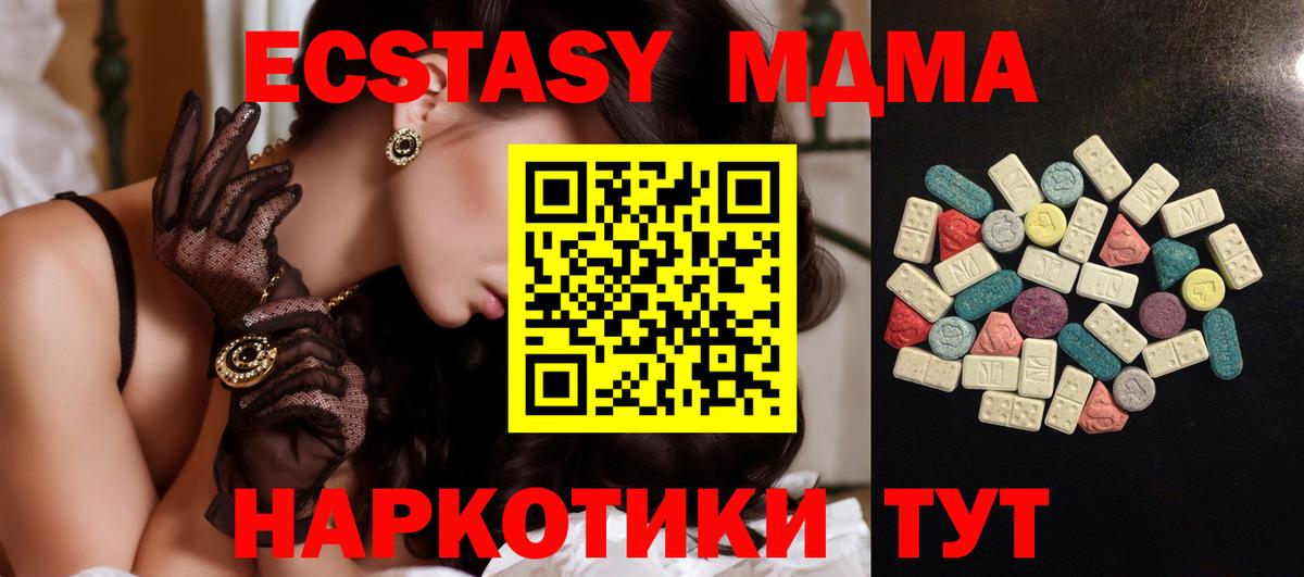 Ecstasy Cube  Вход с VPN  Экстази диски  ЭКСТАЗИ  Феодосия 