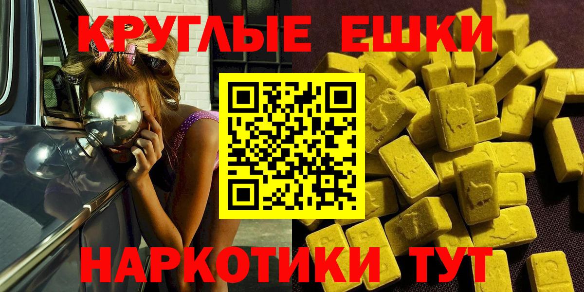 Ecstasy XTC Феодосия