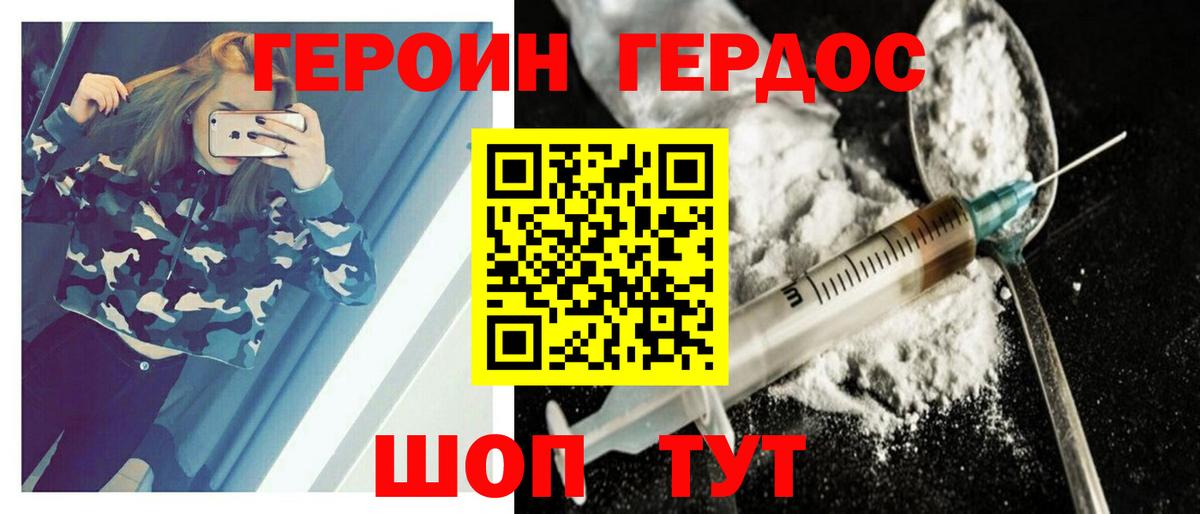 Феодосия  Героин белый  Вход с VPN 