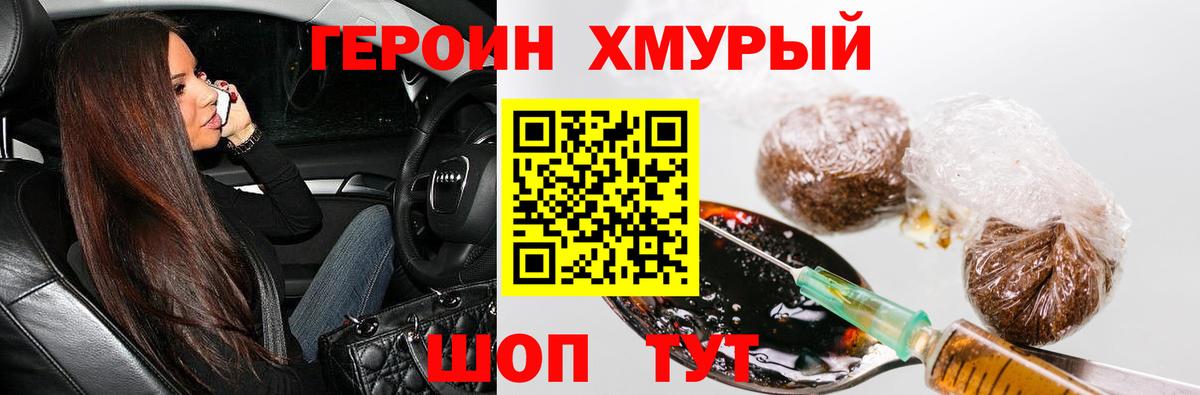 Героин афганец Феодосия