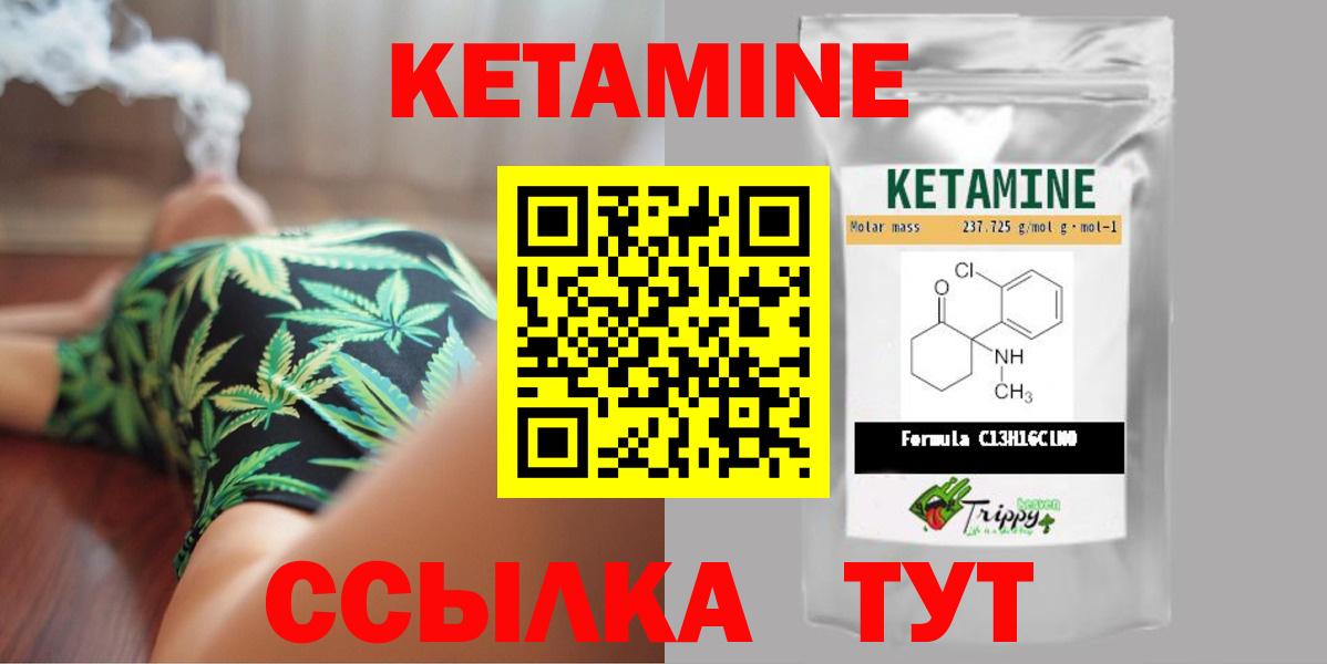 Феодосия  Кетамин ketamine  Вход с VPN 