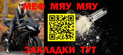 меф VHQ Тула