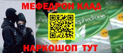 меф VHQ Тула