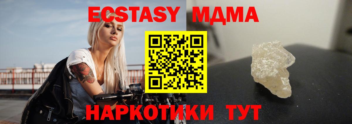 Феодосия  МДМА crystal  Вход с VPN  MDMA  MDMA Molly 