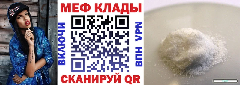 Меф мяу мяу сколько стоит Феодосия