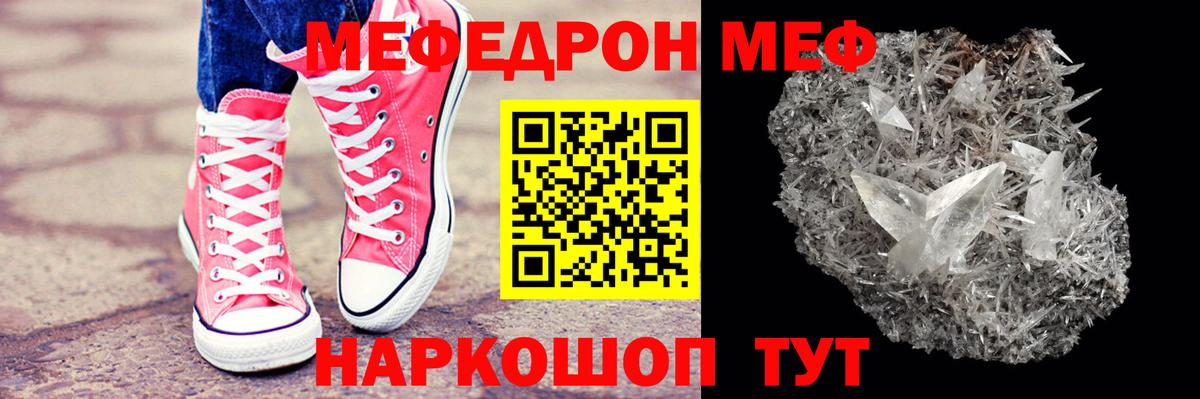 Феодосия  Мефедрон 4 MMC  Мефедрон  купить наркотики сайты  Вход с VPN  Меф 4 MMC 