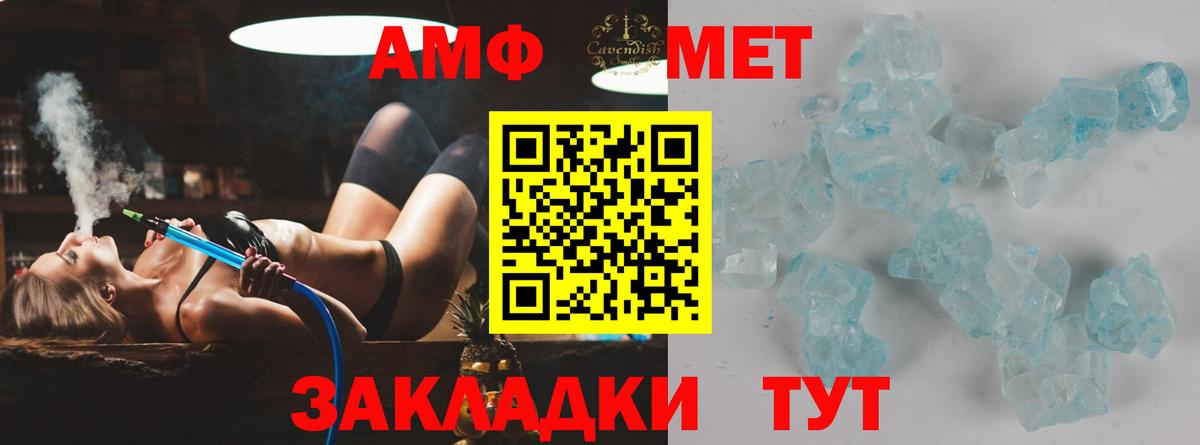 Метамфетамин витя Феодосия