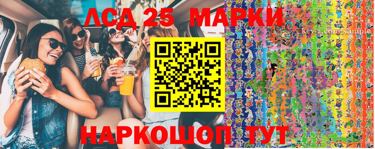 Марки 25I-NBOMe 1500мкг Феодосия