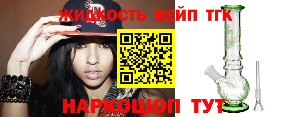 Дистиллят ТГК жижа Феодосия