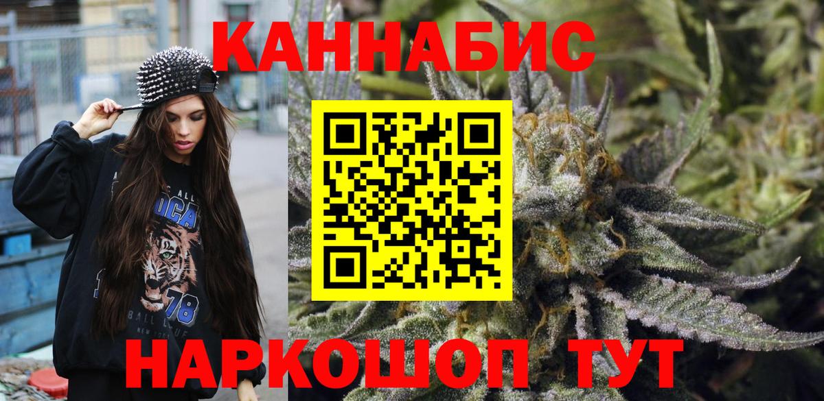 Канабис White Widow  Каннабис марихуана  Феодосия  Вход с VPN 